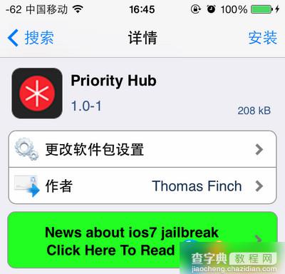 安装使用Priority Hub插件让锁屏通知提醒更加整洁易读(附视频演示)3