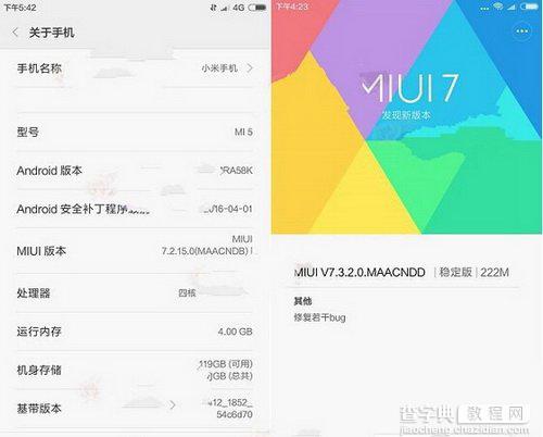 miui8怎么更新 miui8更新升级方法汇总1