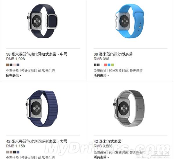 苹果Apple Watch行货售价出炉 最贵为126800元21