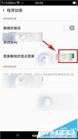 OPPO R7s怎么给手机程序单独加密?10