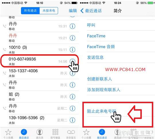 iOS7有黑名单功能吗？苹果iOS7黑名单功能在哪如何设置3