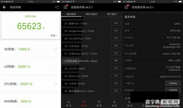 OPPO R9s性能怎么样 OPPO R9s安兔兔跑分成绩图解2