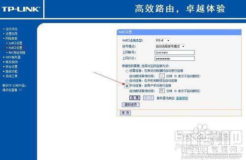 怎么把多余的路由器改为HUB路由器解决无线覆盖不到的地方7