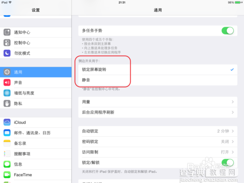 ipad air怎么设置屏幕不旋转？ipad air屏幕不旋转2种设置方法4