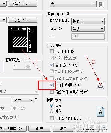 怎么在cad中添加自己（用户）定义的打印戳记?5