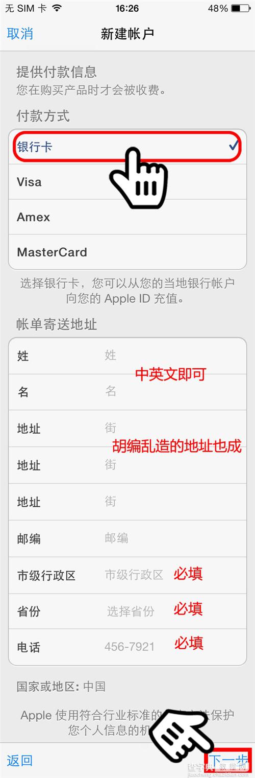 什么是iCloud？怎么注册和激活iCloud账号？8