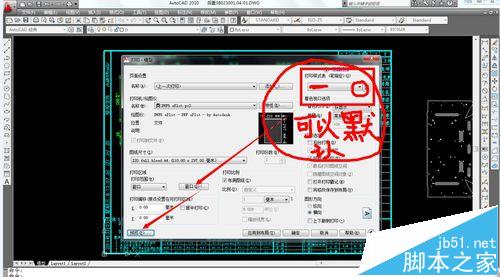 cad打印黑白怎么设置? CAD简单快速设置黑白打印的方法4