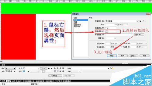 dreamweaver8插入网页布局框架并全部保存方法介绍5