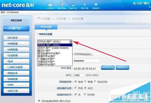 磊科NR236W路由器开启副AP和关闭无线连接的详细教程3