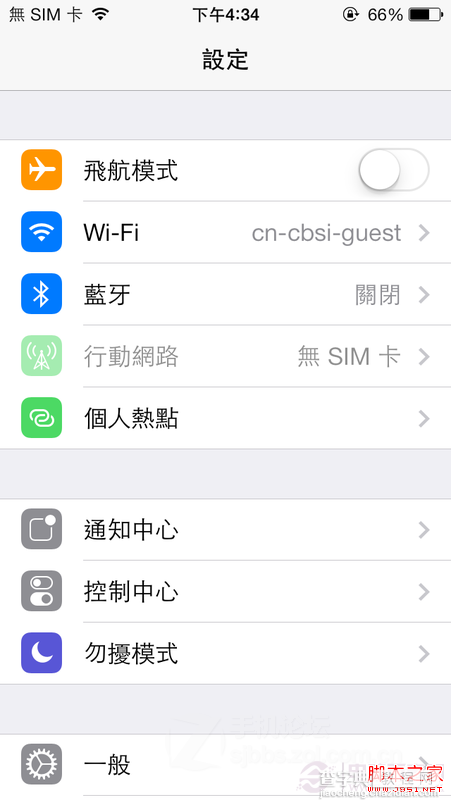 iPhone5如何搭建WIFI热点让iPad也能上网6