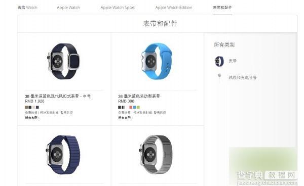 苹果Apple Watch 38毫米表盘和42毫米表盘哪个好?3