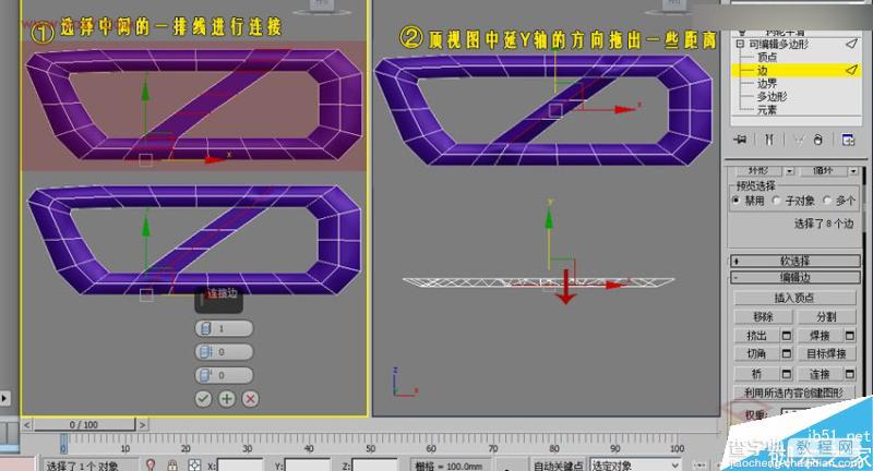 3DMAX制作一个商场里的异形长椅及布线方式详解9