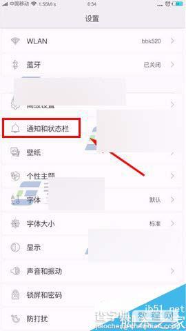 小米4C在有消息通知时怎么设置图标显示?1