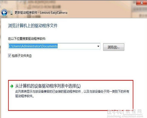 摄像头黑屏不能用通过更新摄像头驱动进行解决3