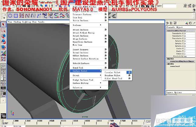 MAYA制作一个国产火车建模25