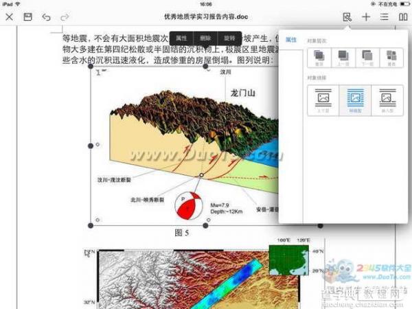 如何在iPad上使用WPS移动版创建和使用Word文档4