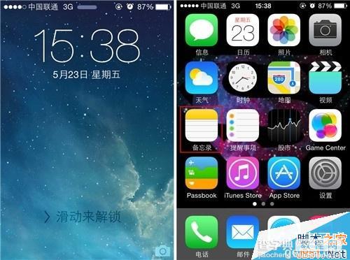 怎么快速切换表情输入法？iPhone快速切换表情输入法教程4