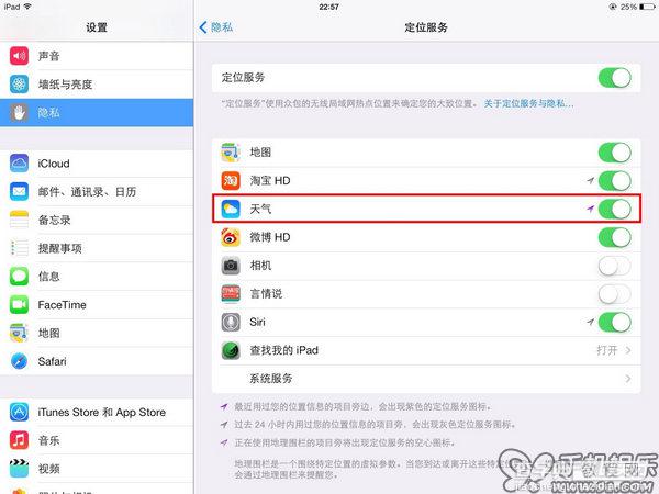 iPad上iOS7在通知中心快速查看天气预报小技巧1