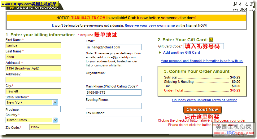 在Godaddy.com 购买美国主机图文教程16