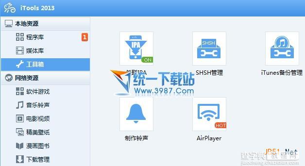 苹果ios7.0.5怎么设置铃声？苹果ios7.0.5设置铃声_ios7.0.5短信电话铃声设置1