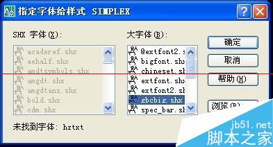 cad打开外部文件出现文字乱码该怎么办？2