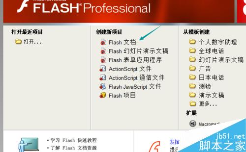 FLASH制作漂亮的旋转彩灯2