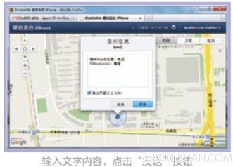 如何使用“Find My iPad”的功能4