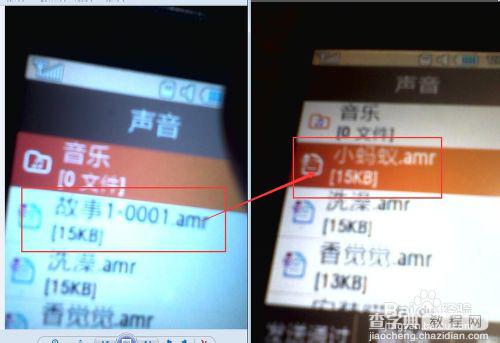 三星手机的录音文件不能改名字的解决办法1