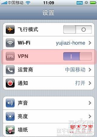 ipad 怎么设置vpn8步搞定8