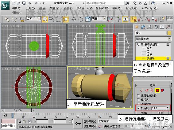 3DSMAX创建逼真的游戏道具模型教程15