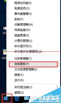 win10系统怎么连接游戏手柄？win10校准和设置游戏手柄的教程4