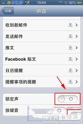 苹果4s开锁声音没了怎么办3