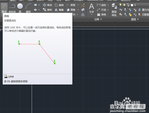 CAD2015绘制平行四边形的技巧教程3