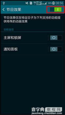 三星s5节日效果怎么设置？三星s5节日效果开启方法1