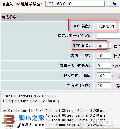 腾达Tenda路由不能映射端口的原因及解决方法4