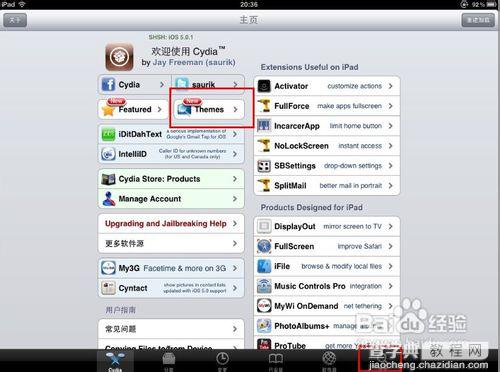 ipad怎样更换主题 通过第三方软件来解决ipad更换主题问题2
