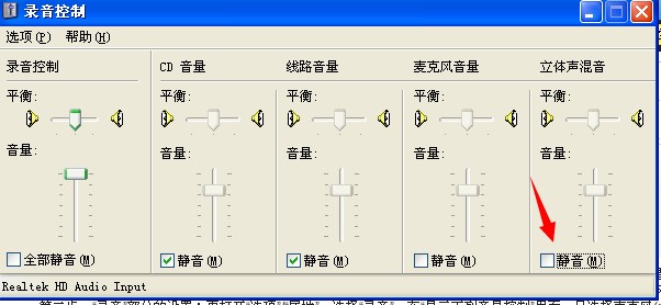 内放是什么？如何设置声卡内放？2