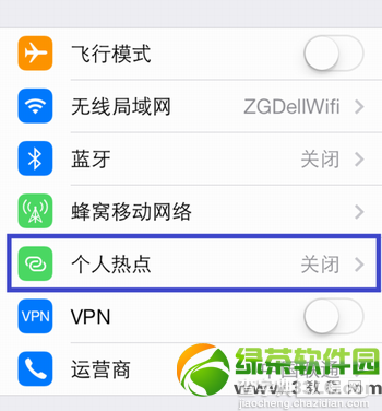 ios7个人热点如何设置？升级iOS7正式版后个人热点设置教程2