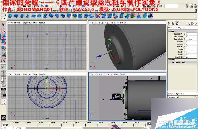 MAYA制作一个国产火车建模16