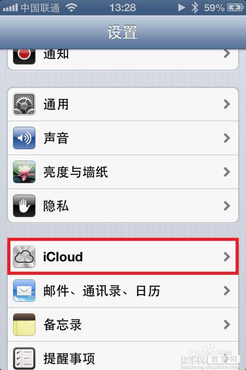 怎么修改icloud账户 icloud账户更改教程2