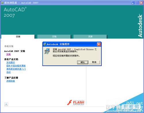 cad安装失败总是提示