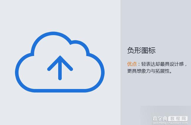 【UI设计】UI图标设计初阶要先型3