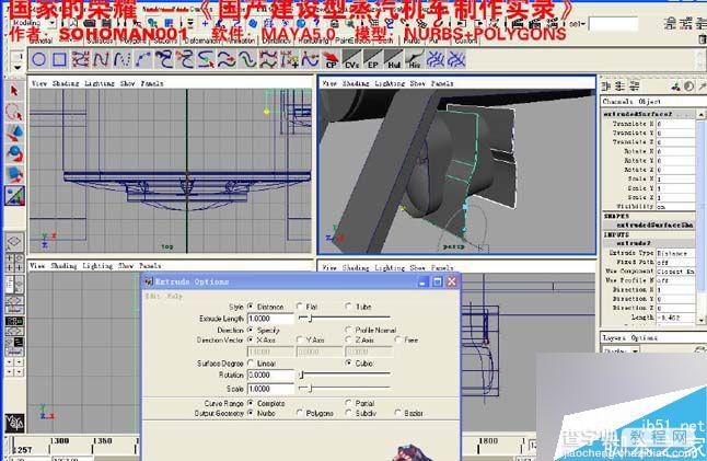 MAYA制作一个国产火车建模30