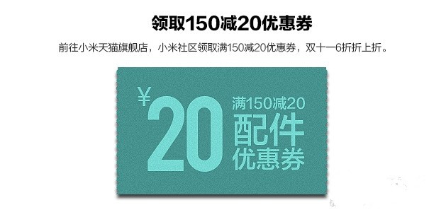 双十一小米怎么抢购？小米官网天猫双十一专场官方抢购攻略指南4