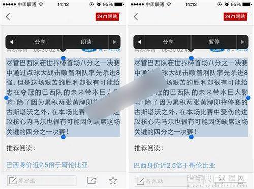 iPhone手机可以让siri语音朗读文字的设置方法教程介绍5