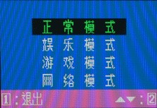 菜鸟俱乐部：教你如何合理调节显示器7