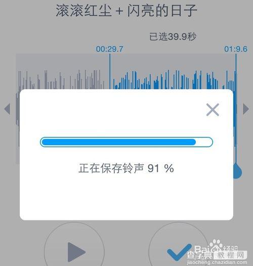 苹果iOS8怎么把音乐制作成铃声 iOS8设置铃声及铃声下载图文教程4