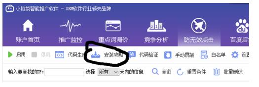 网站做百度推广的时候怎么防止无效点击?3