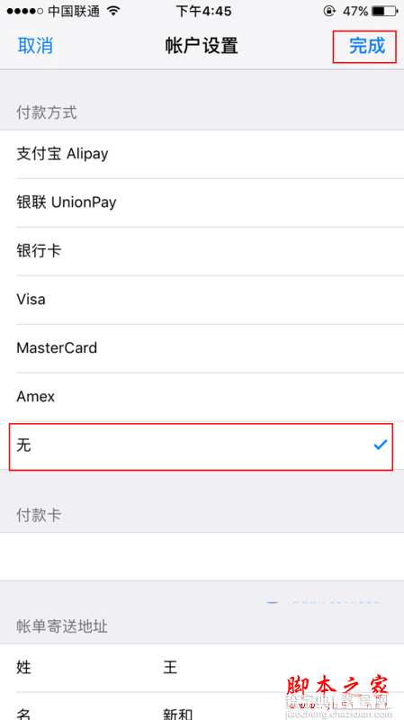 App Store支付宝充值之后可以退款吗？App Store支付宝充值后怎么退款？3