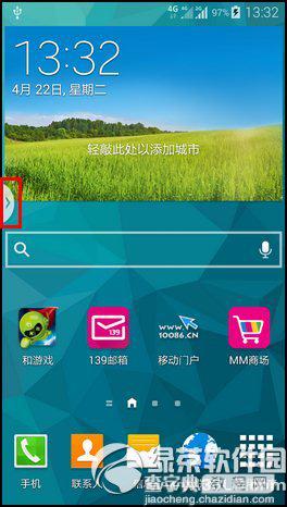 三星s5多窗口怎么用？三星galaxy s5多窗口显示设置使用教程1